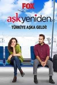 Снова любовь