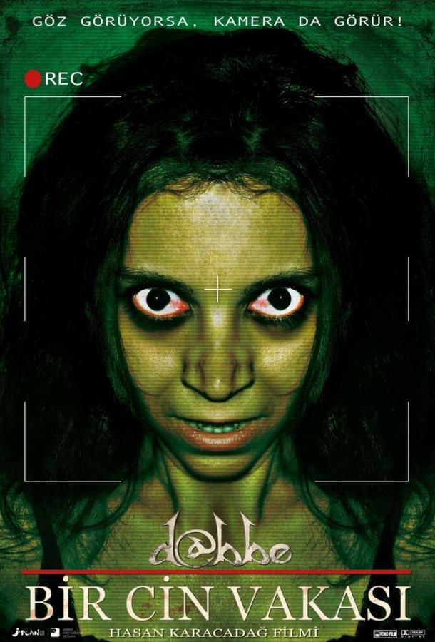 Даббе: История джина